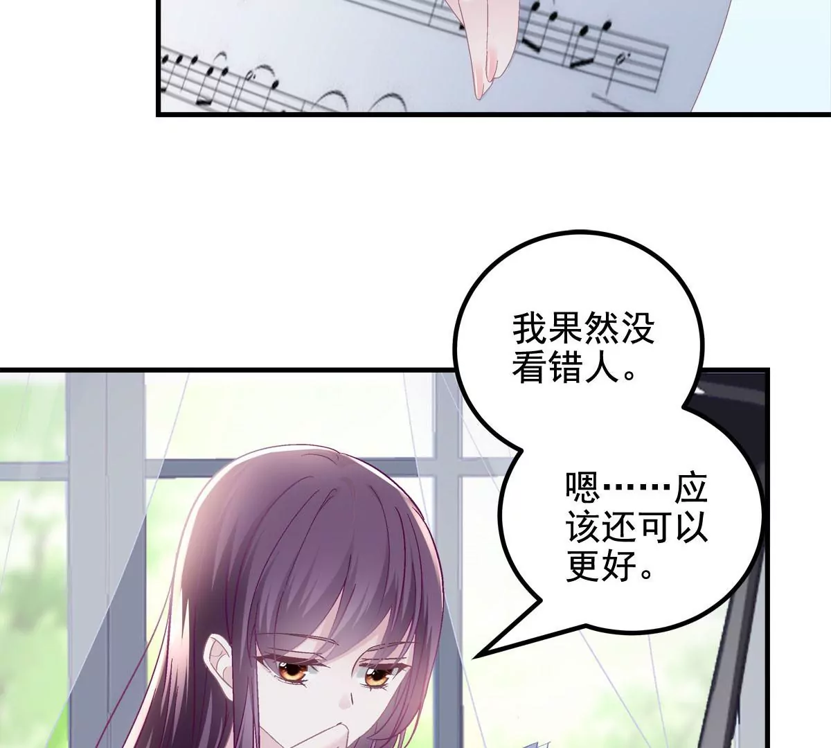 030 不会再让你们失望 第76页