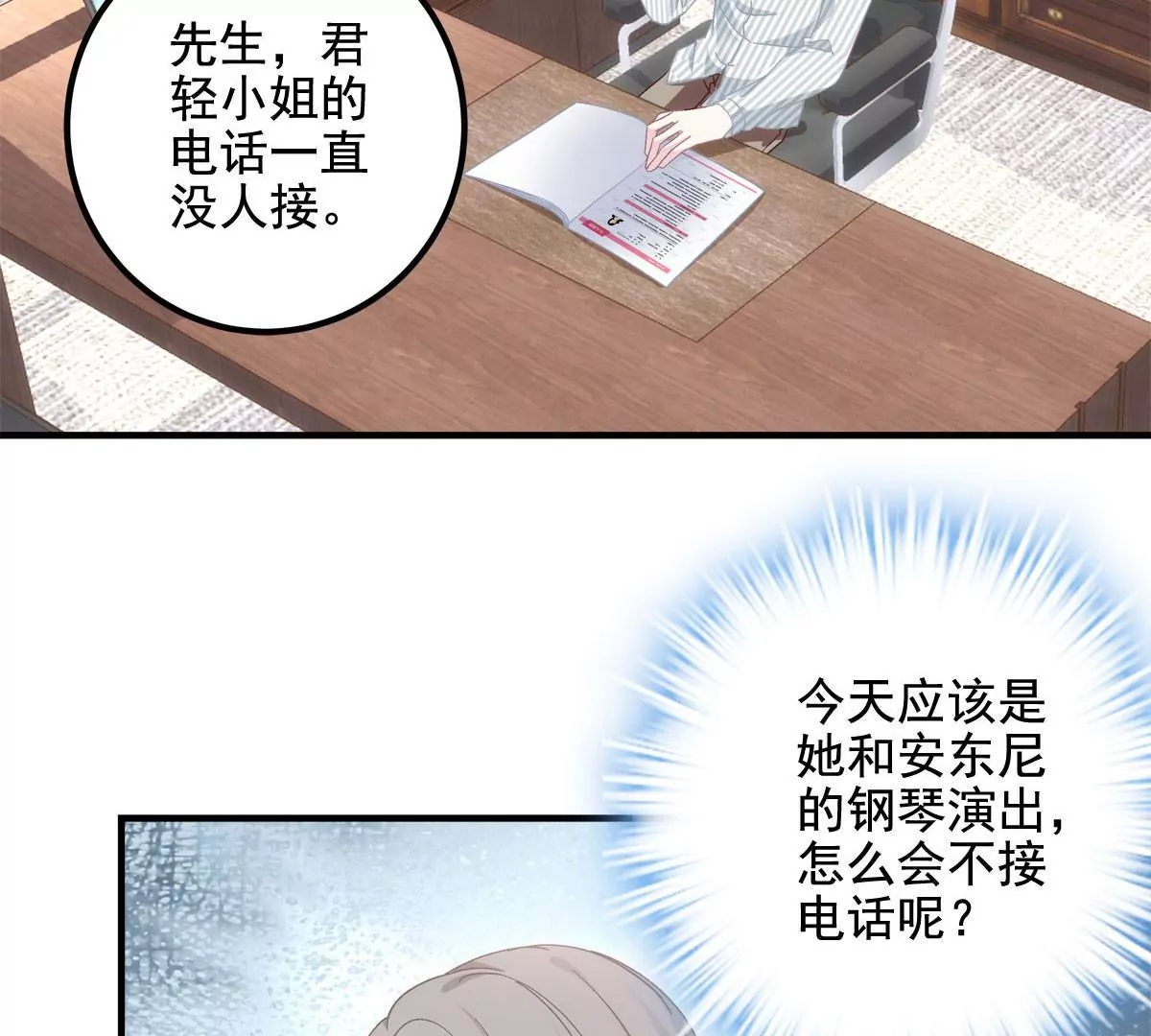 030 不会再让你们失望 第82页