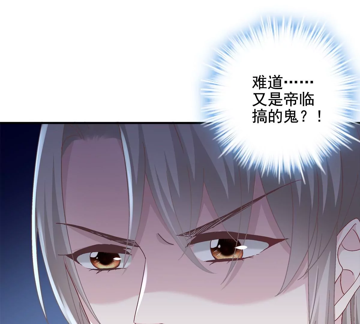 030 不会再让你们失望 第84页