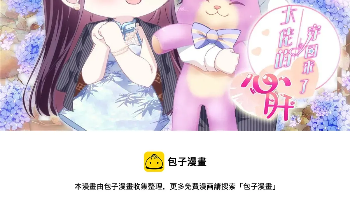 030 不会再让你们失望 第87页
