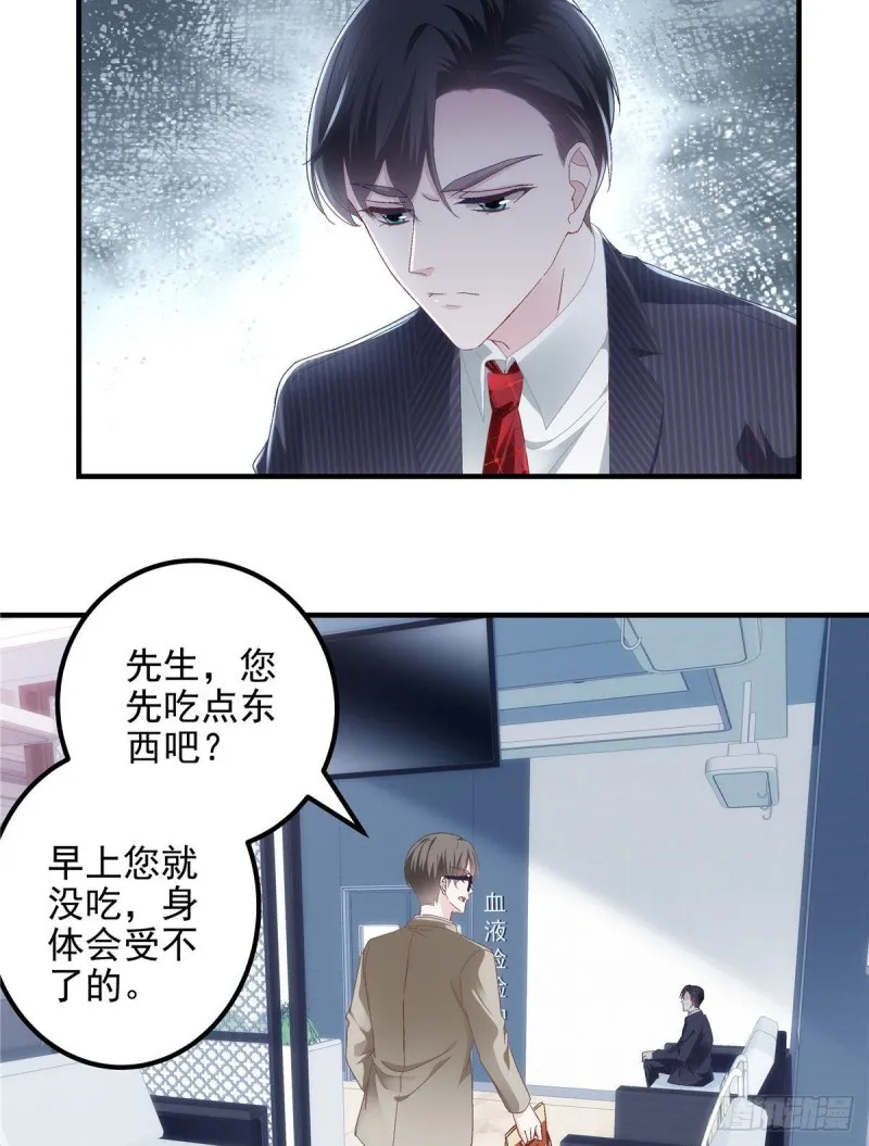 031 失散的妹妹 第4页