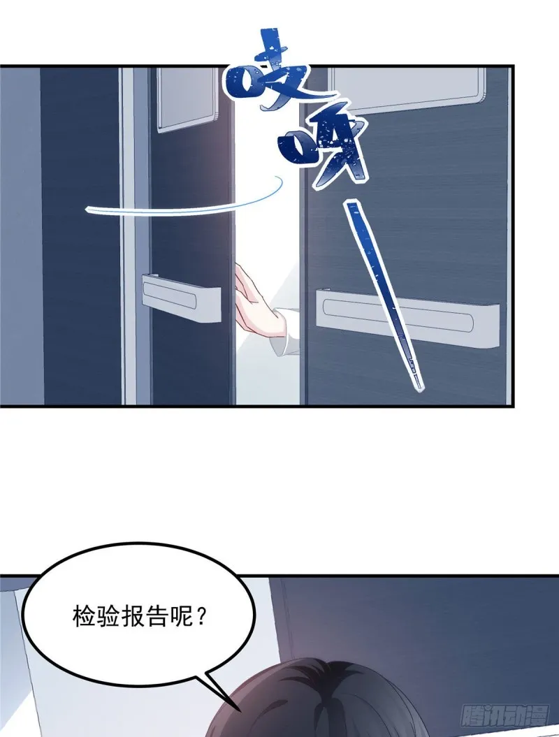 031 失散的妹妹 第6页