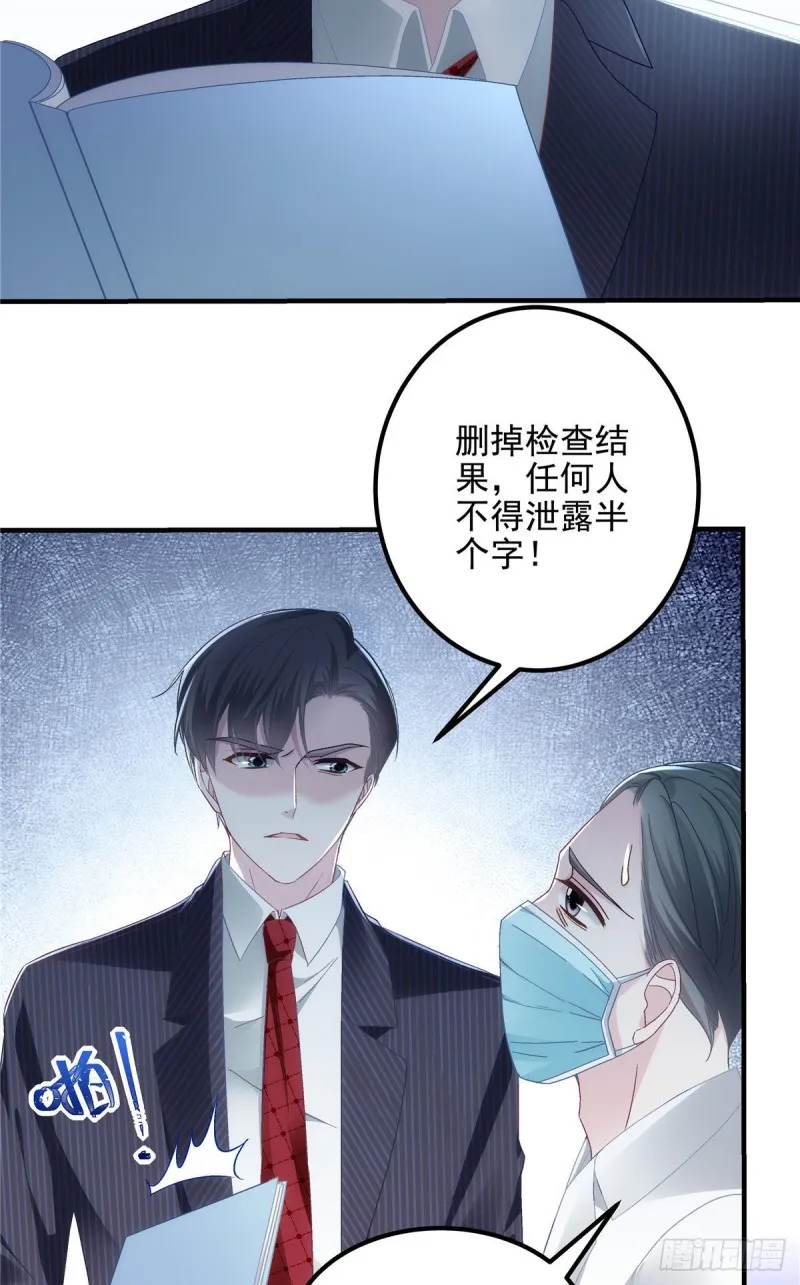 031 失散的妹妹 第9页