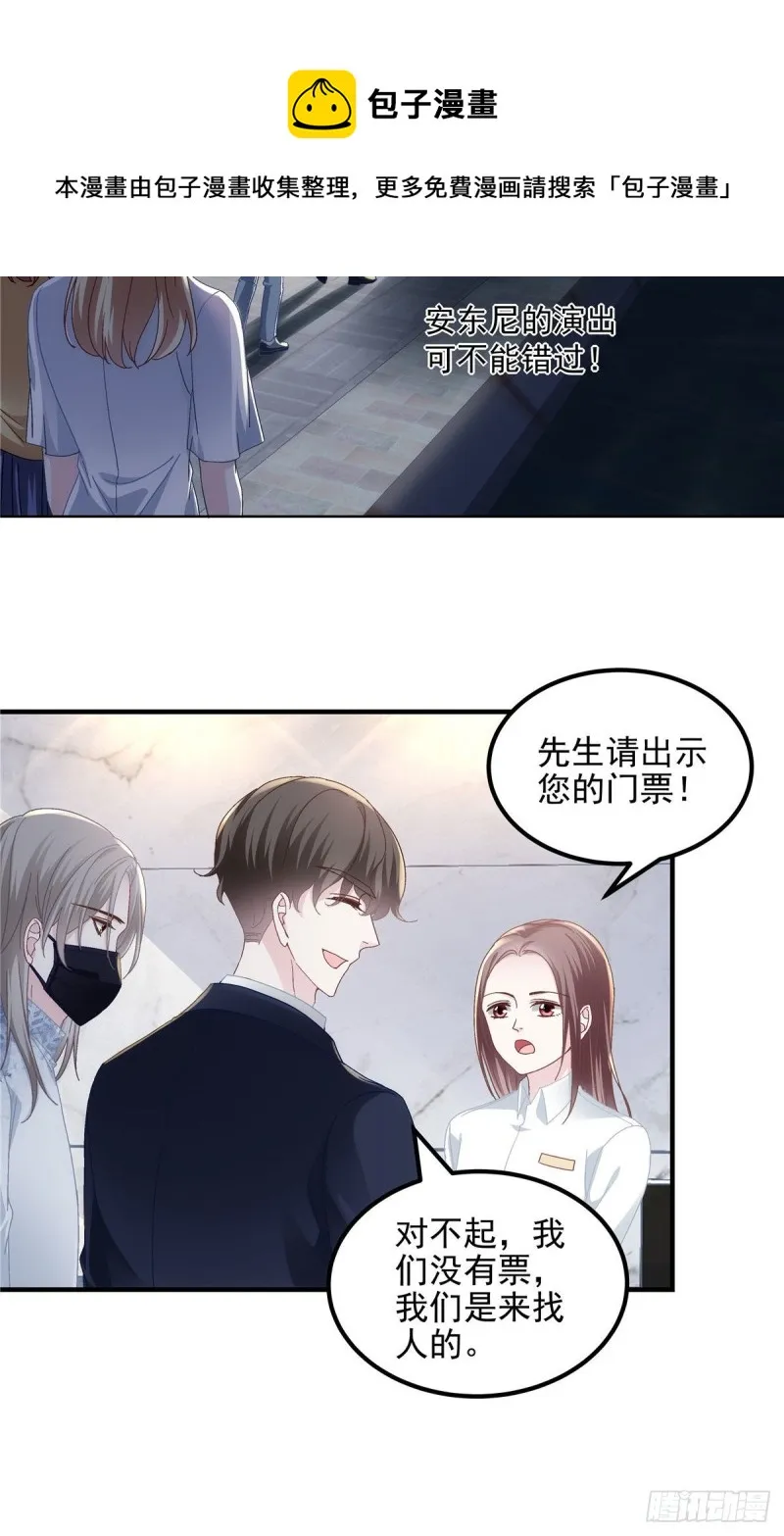 031 失散的妹妹 第11页
