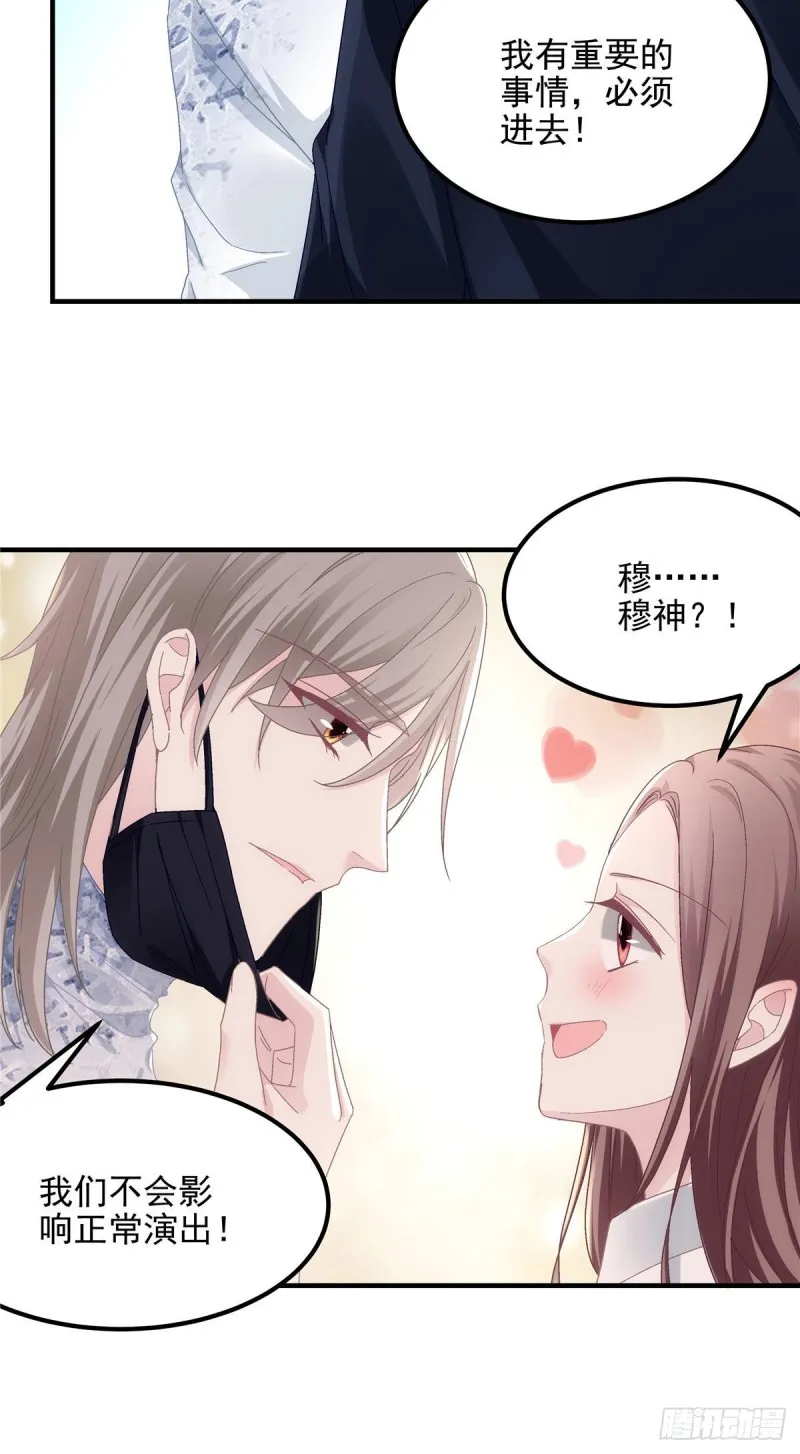 031 失散的妹妹 第13页