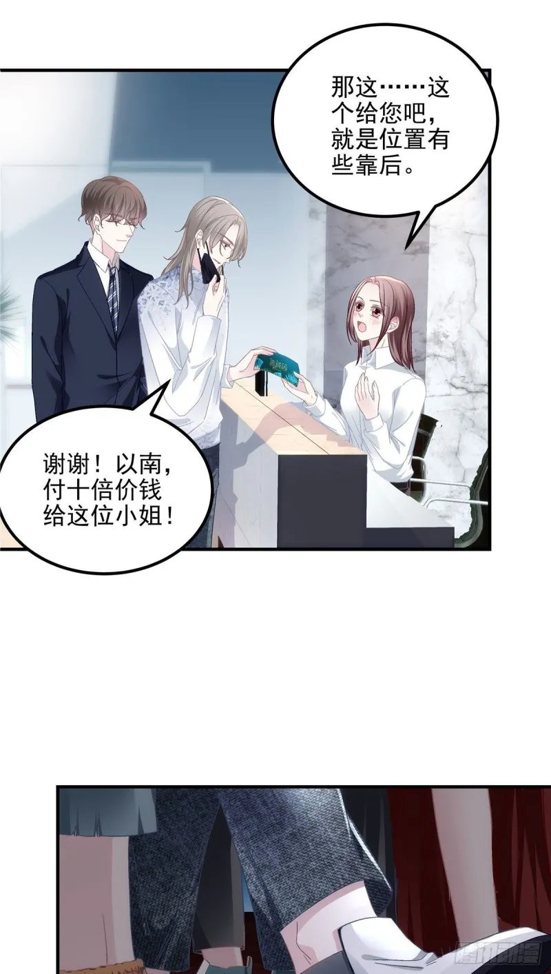 031 失散的妹妹 第14页
