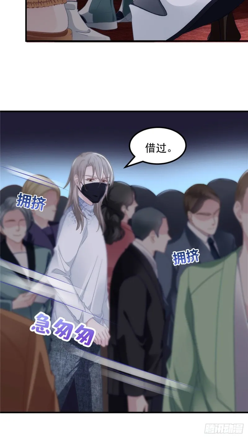 031 失散的妹妹 第15页