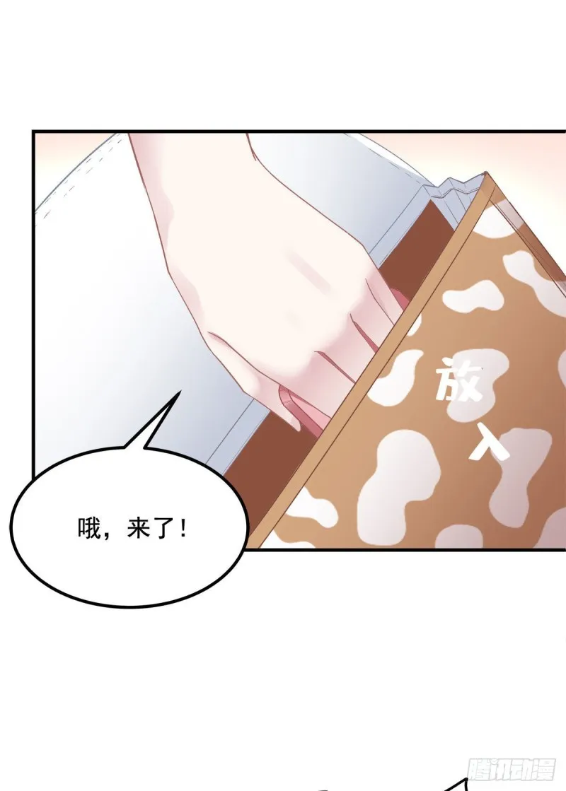 031 失散的妹妹 第20页