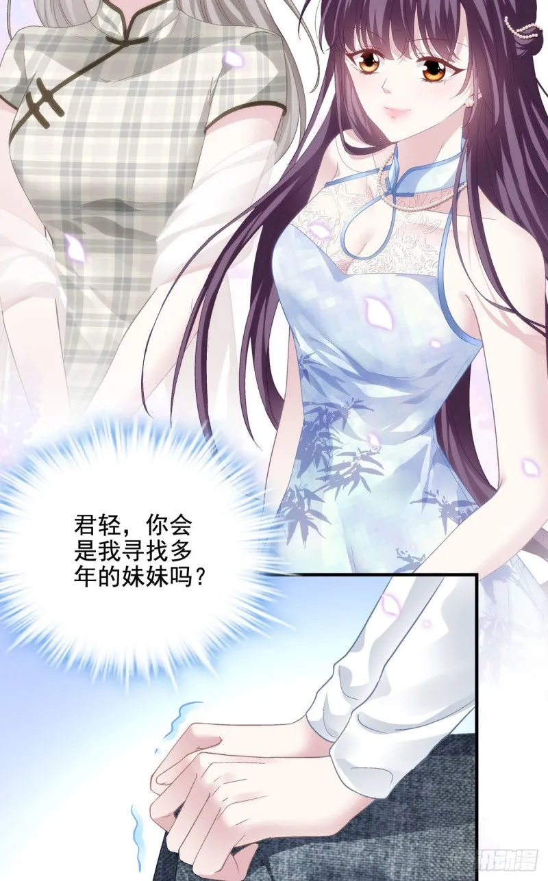 031 失散的妹妹 第26页
