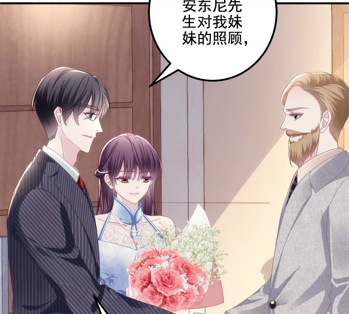 032 太不对劲了！ 第12页
