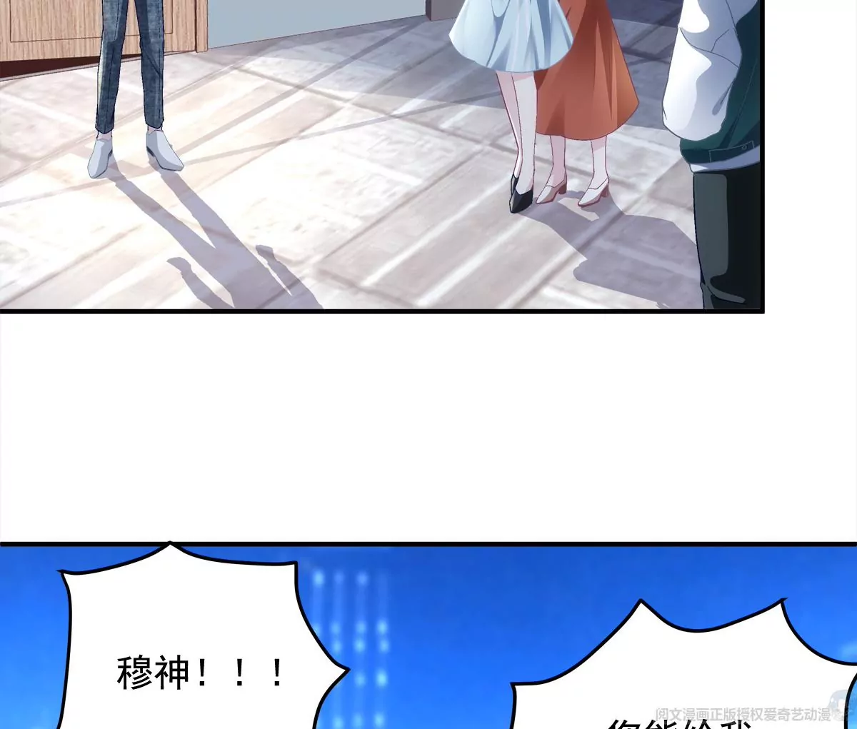 032 太不对劲了！ 第63页