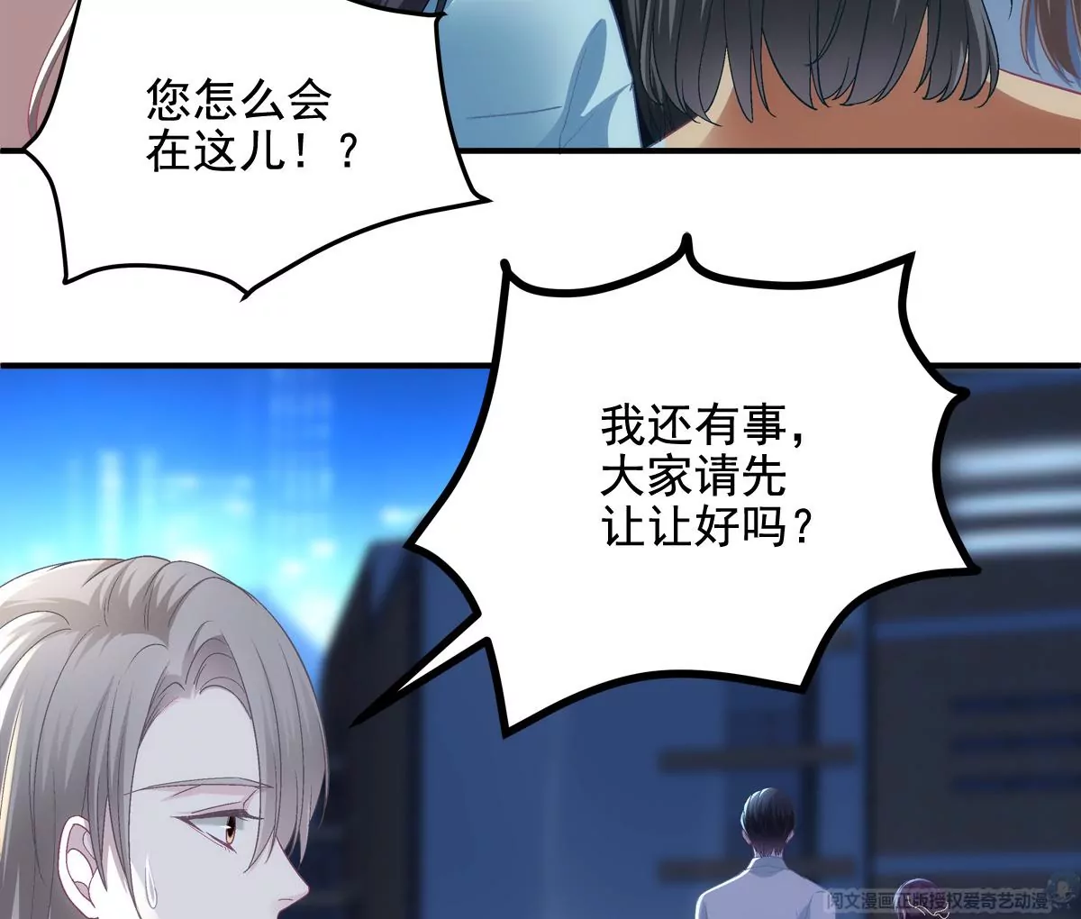 032 太不对劲了！ 第65页