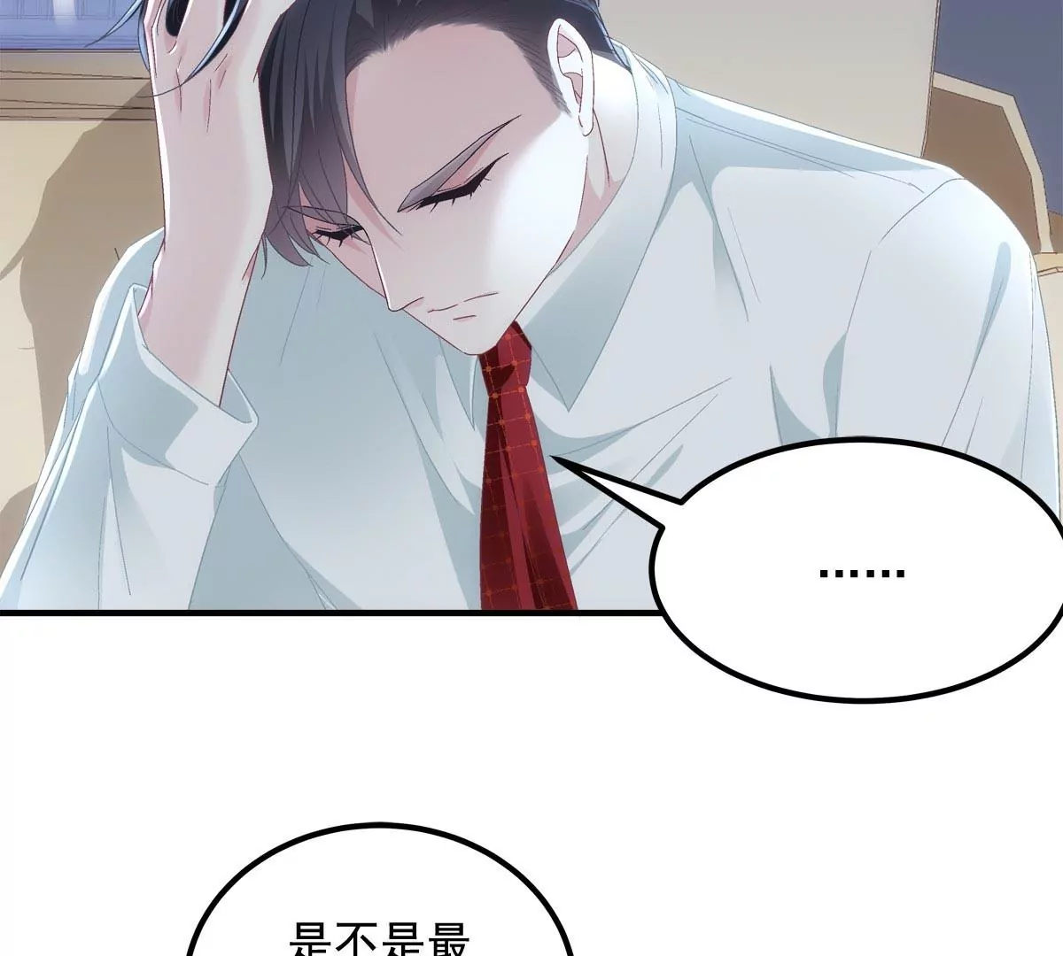 033 轻轻要离开了 第8页
