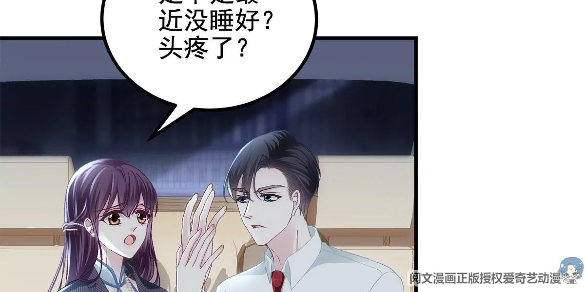 033 轻轻要离开了 第9页