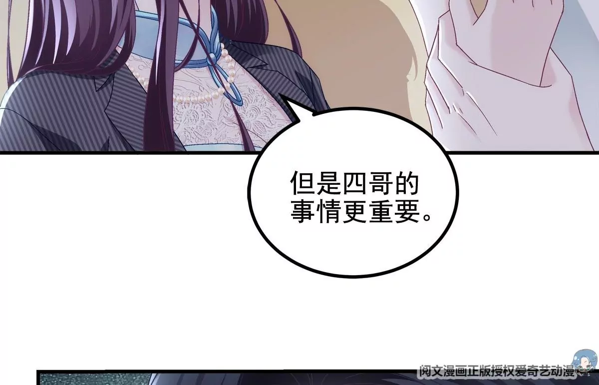 033 轻轻要离开了 第17页
