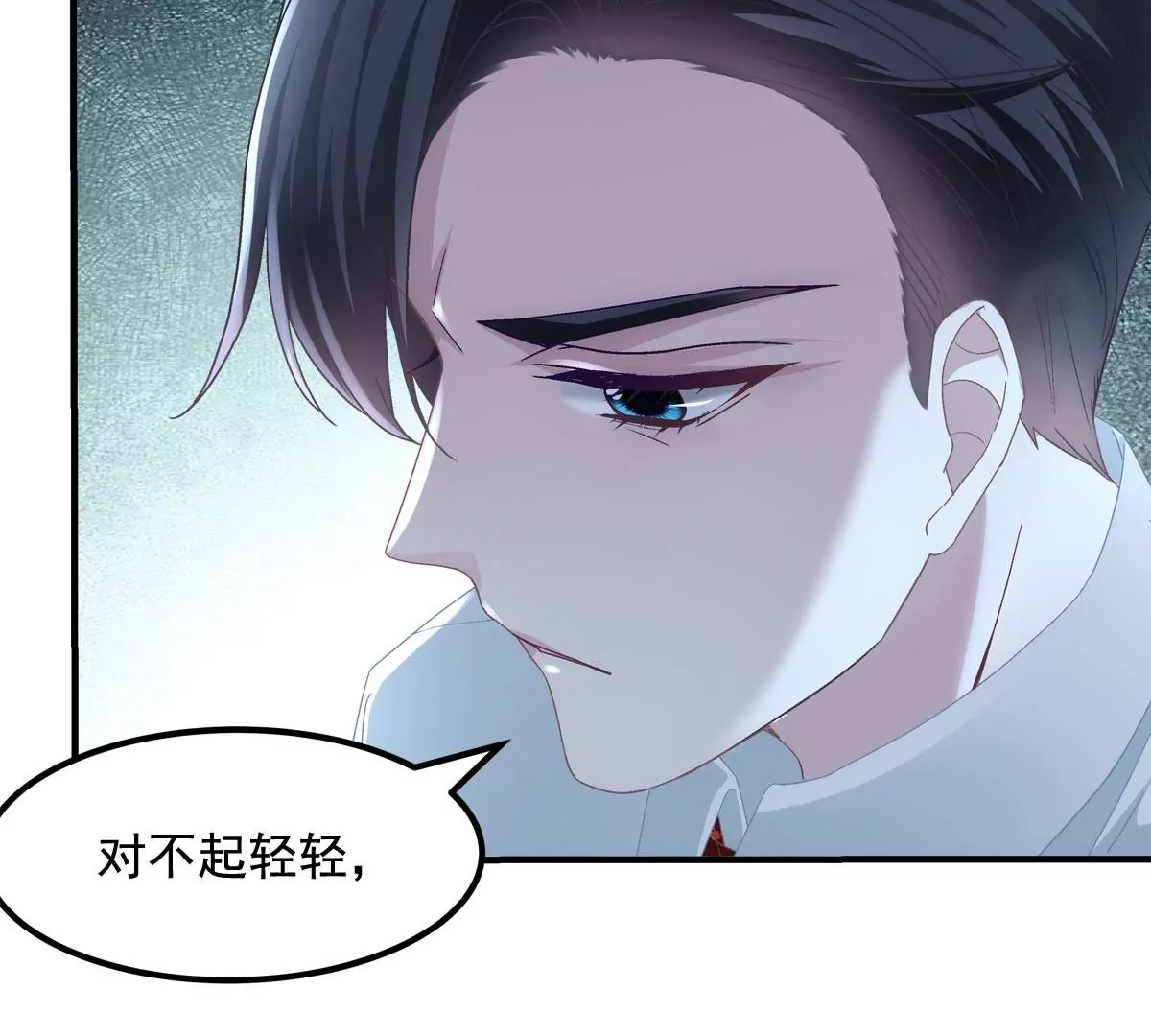 033 轻轻要离开了 第18页