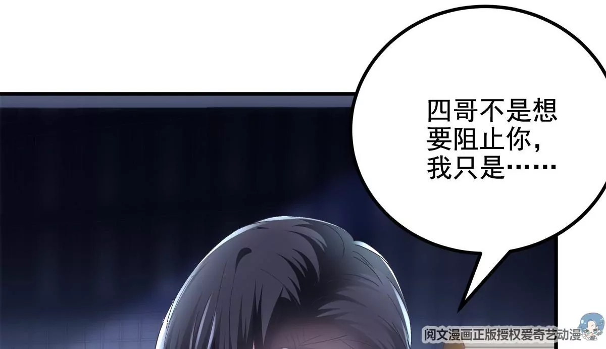 033 轻轻要离开了 第19页