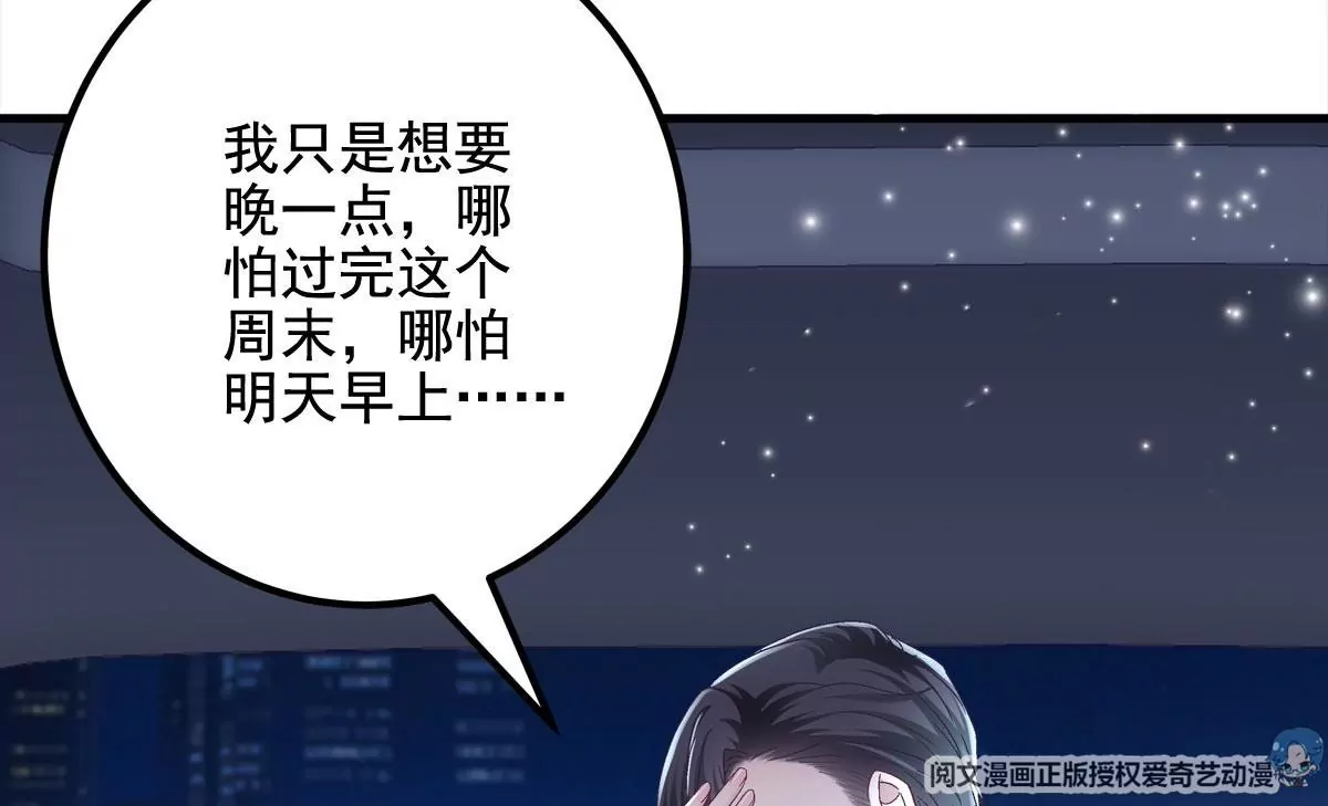 033 轻轻要离开了 第21页