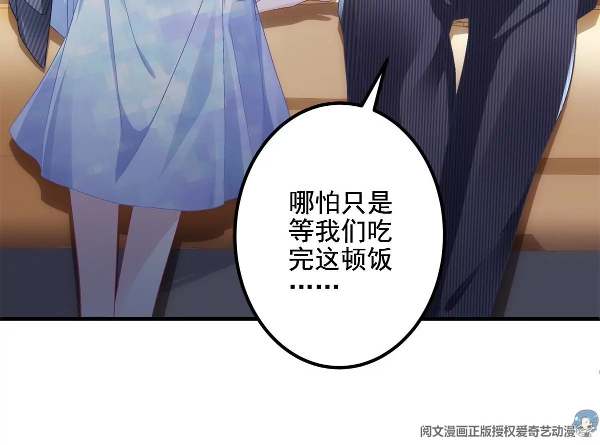 033 轻轻要离开了 第23页