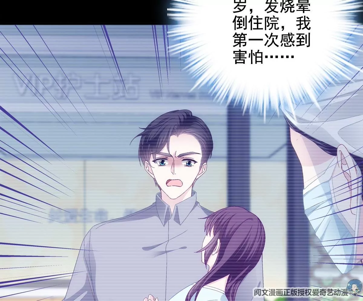 033 轻轻要离开了 第27页