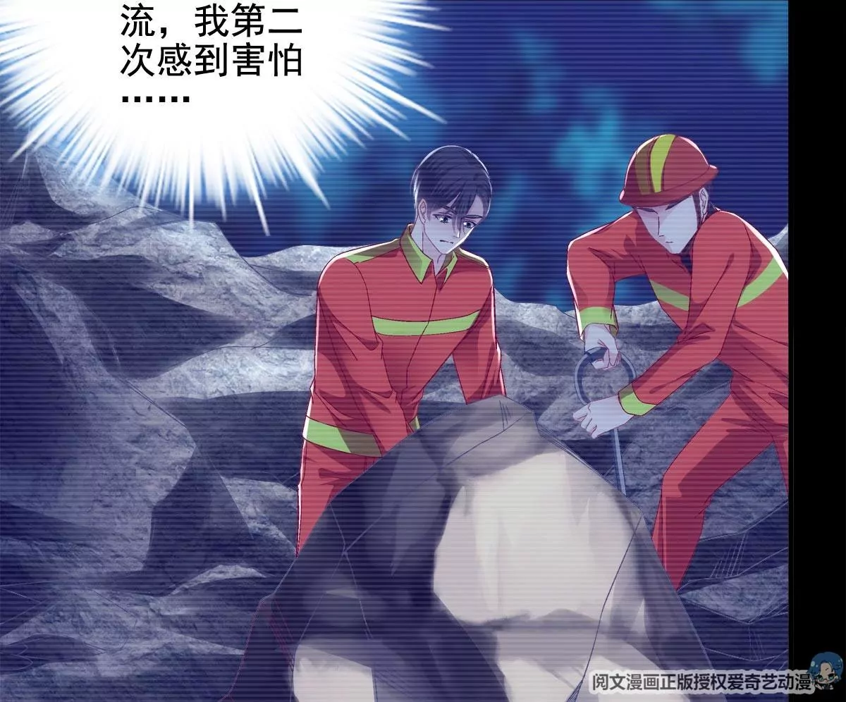 033 轻轻要离开了 第29页