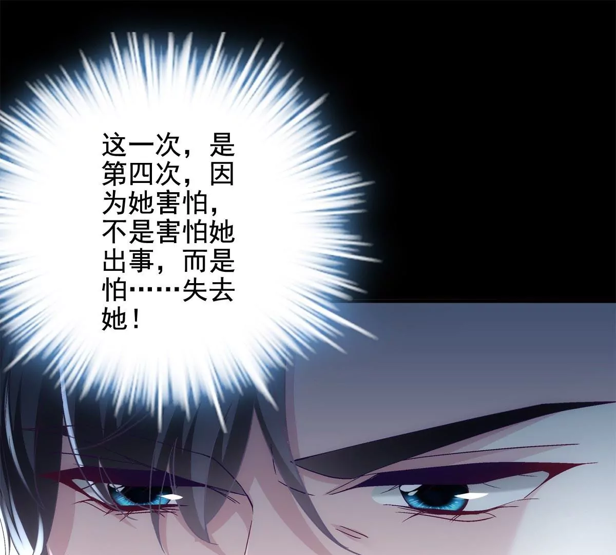 033 轻轻要离开了 第32页