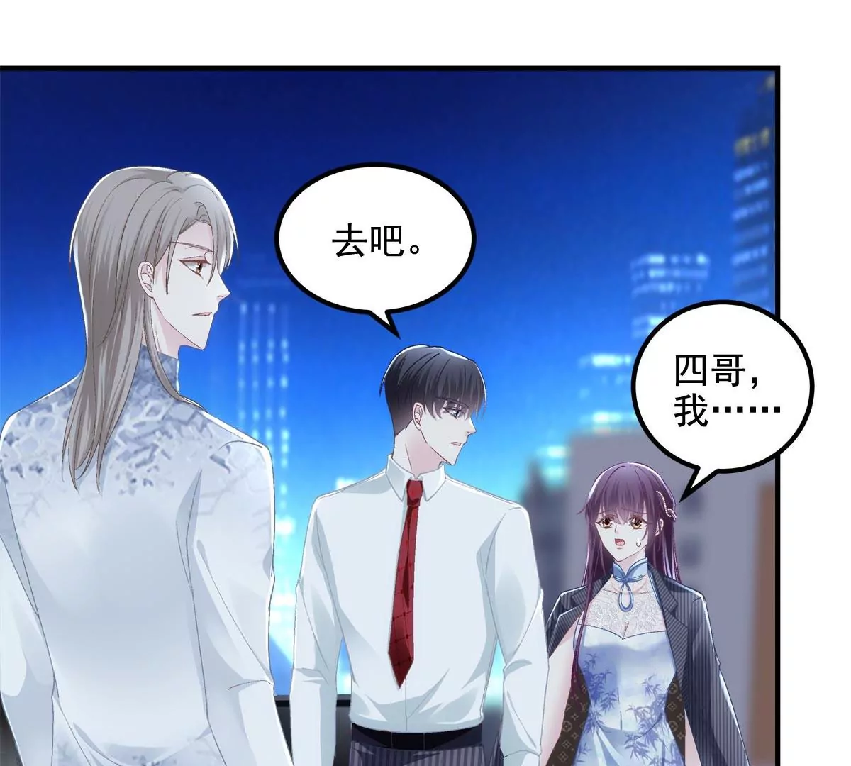 033 轻轻要离开了 第66页