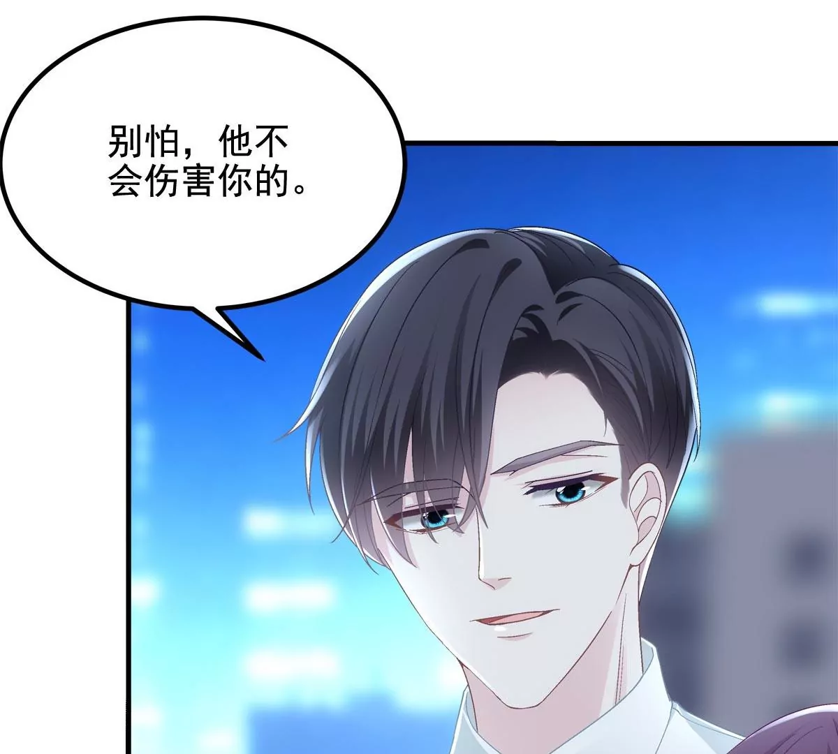 033 轻轻要离开了 第68页