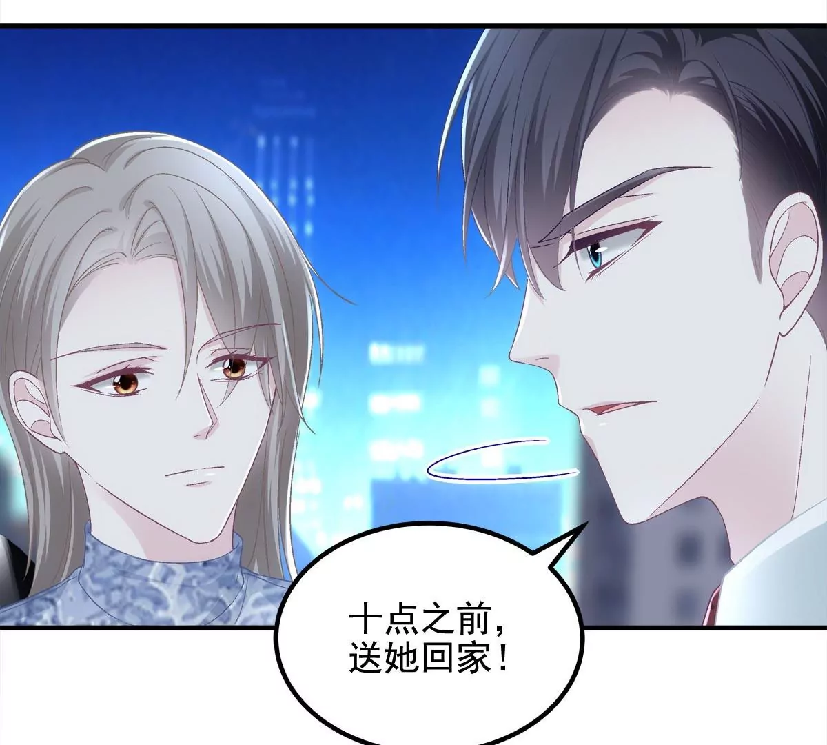 033 轻轻要离开了 第74页