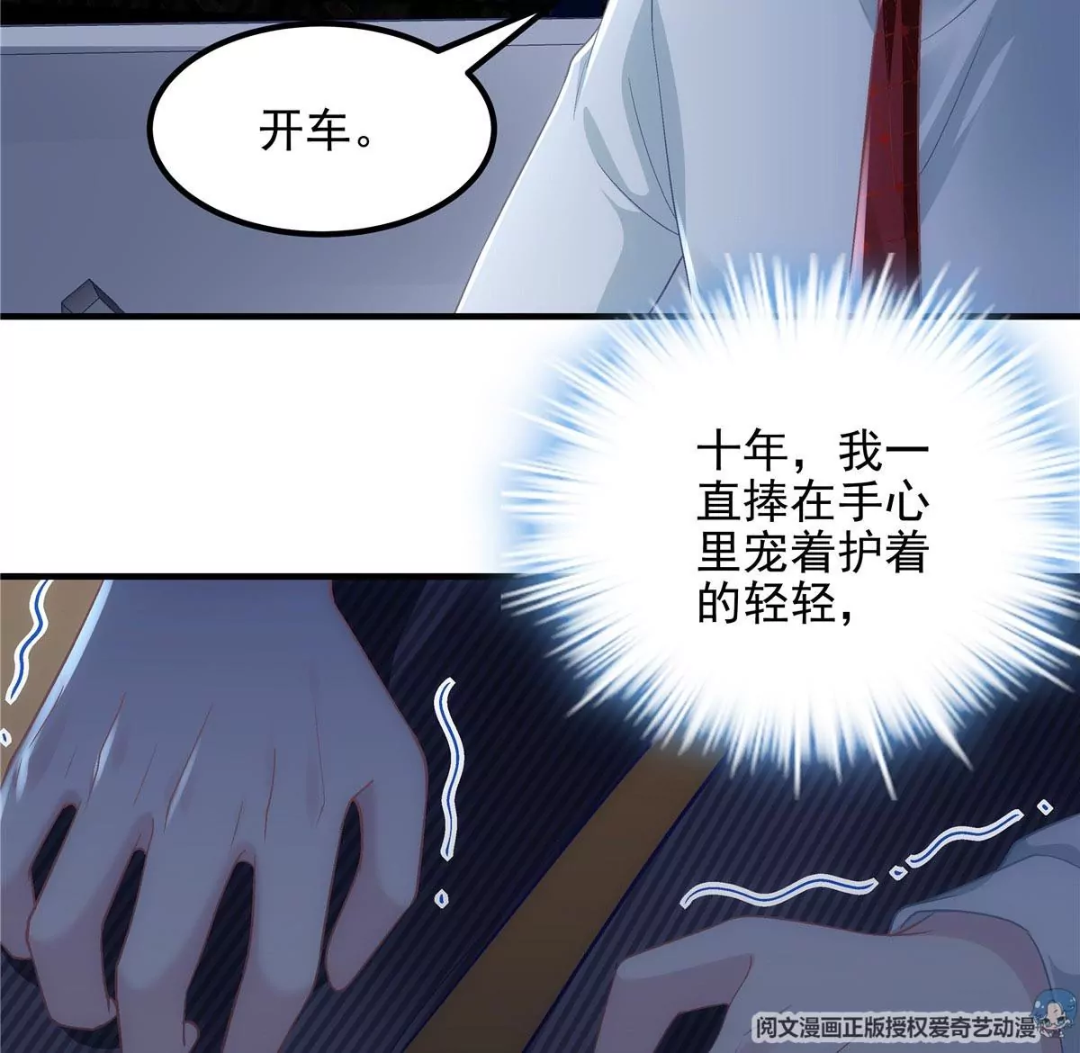 033 轻轻要离开了 第79页