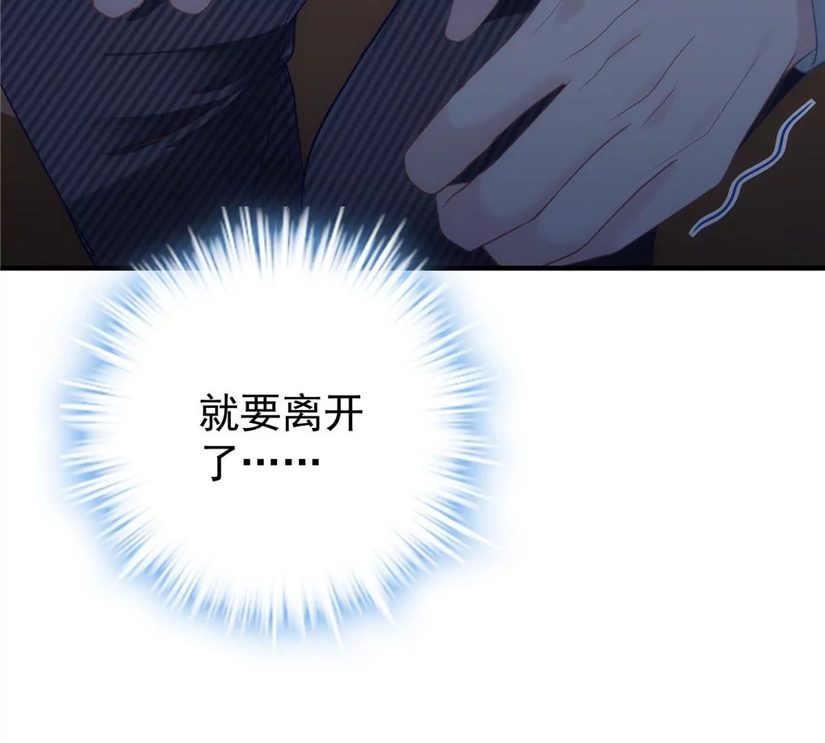 033 轻轻要离开了 第80页