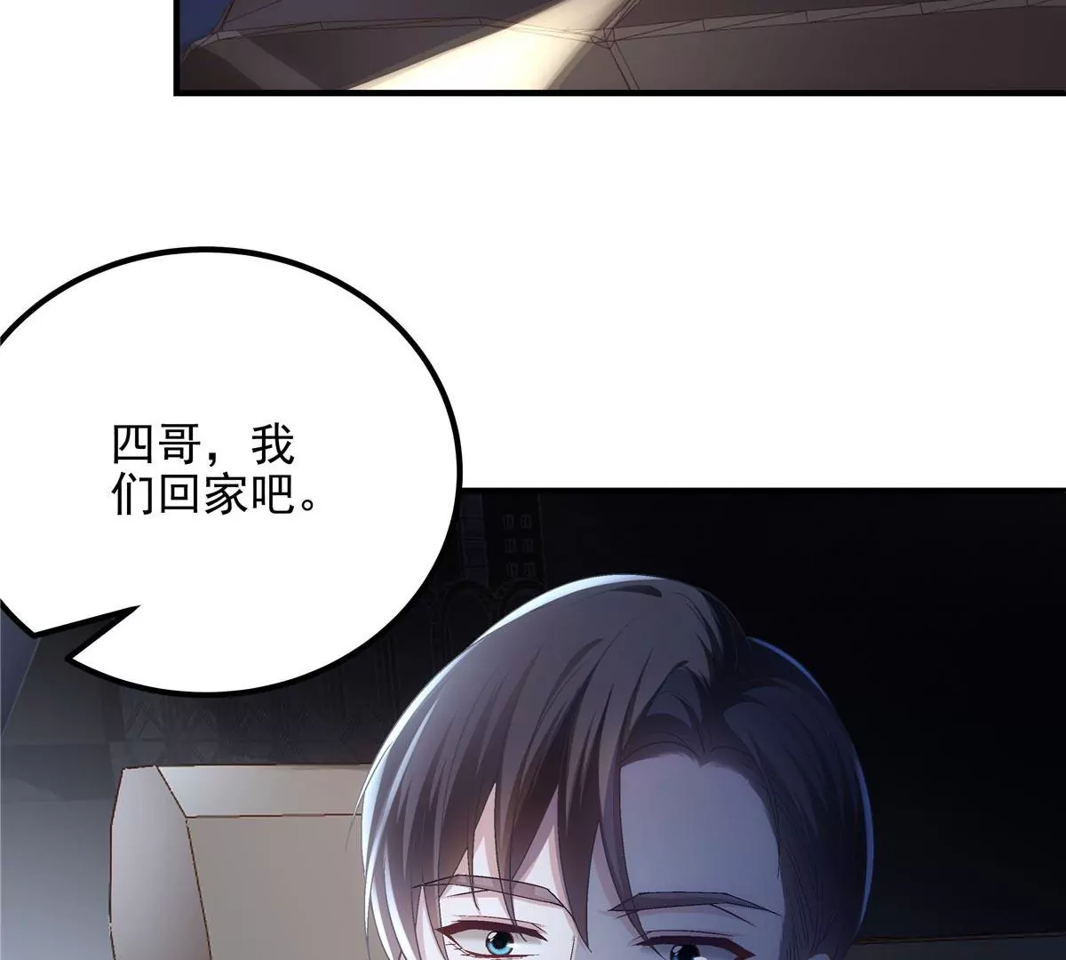 033 轻轻要离开了 第82页