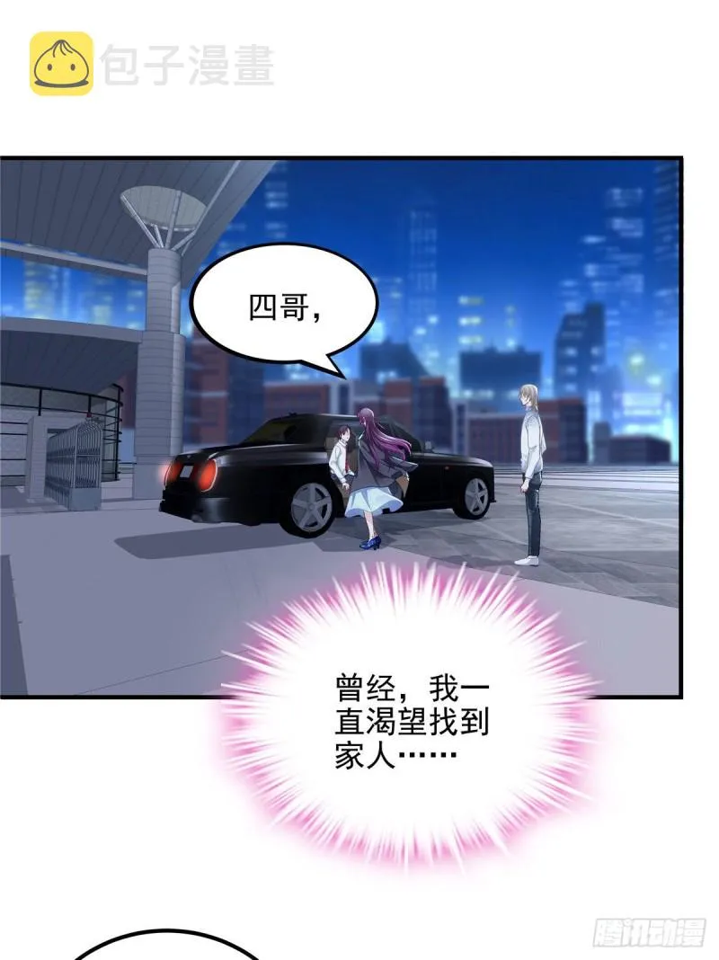 034 大白哥 第3页