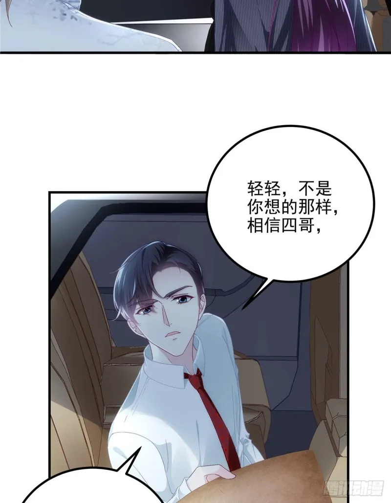 034 大白哥 第6页