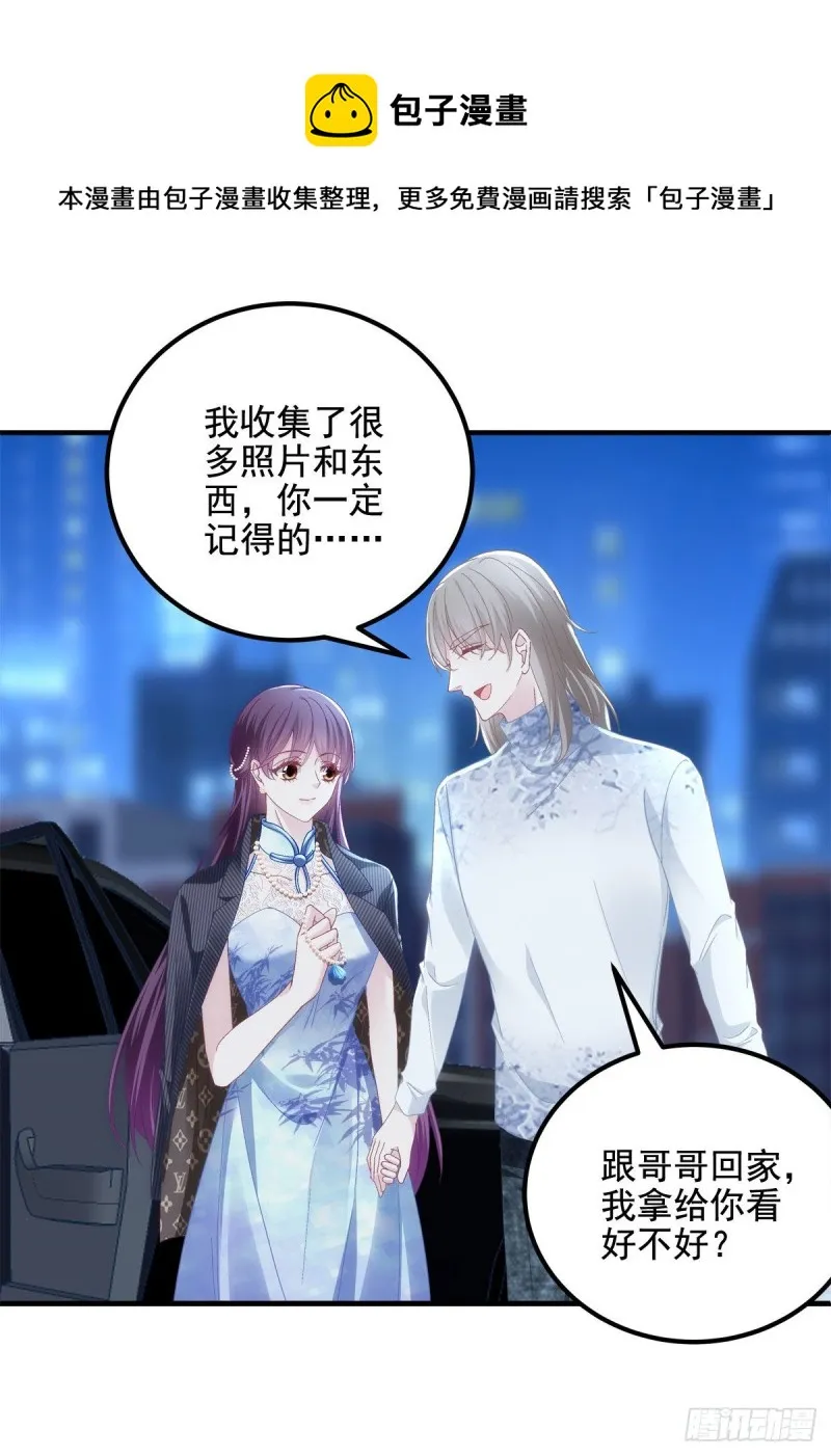 034 大白哥 第17页