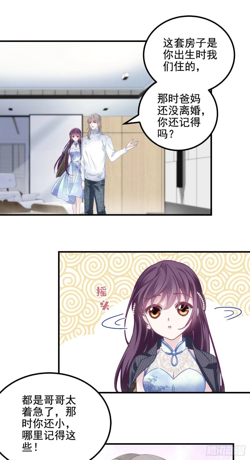 034 大白哥 第23页