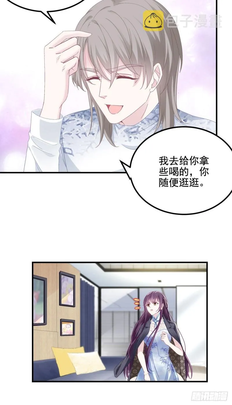 034 大白哥 第24页