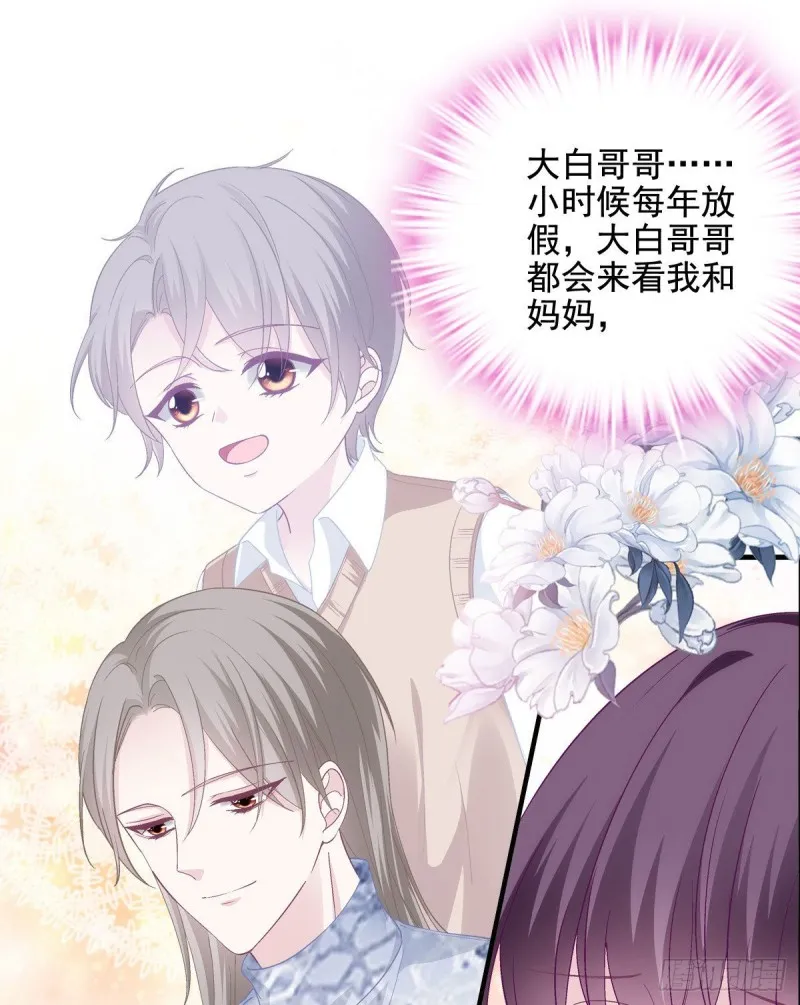 034 大白哥 第36页