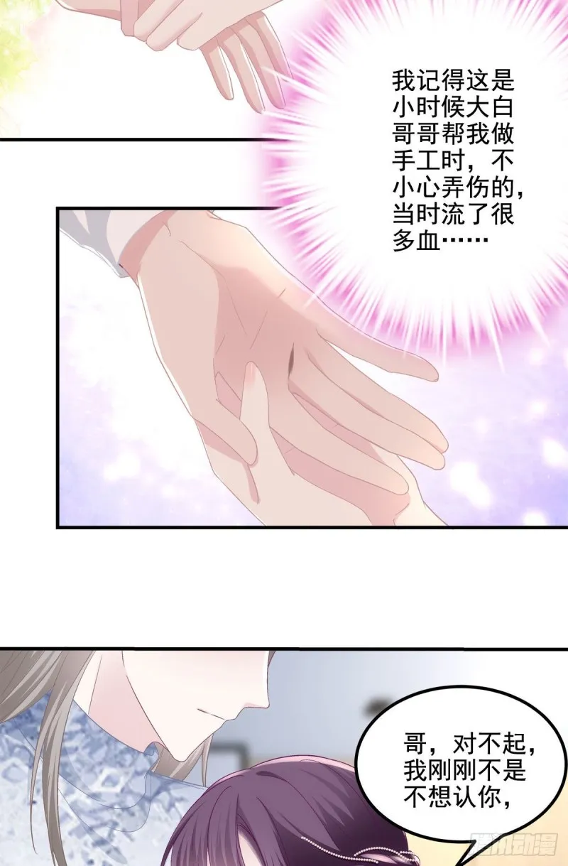 034 大白哥 第38页