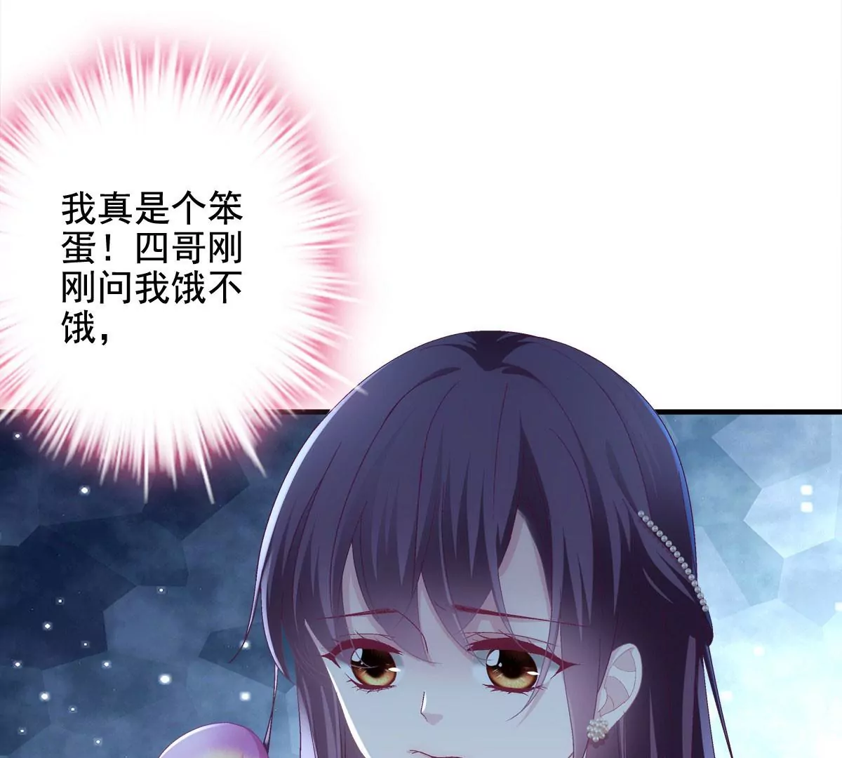 036 想一辈子霸占我！ 第16页
