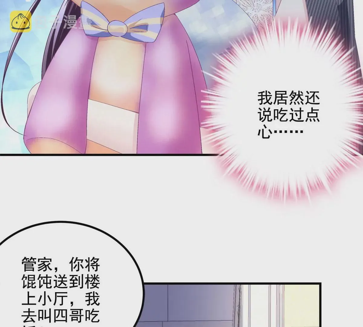 036 想一辈子霸占我！ 第18页