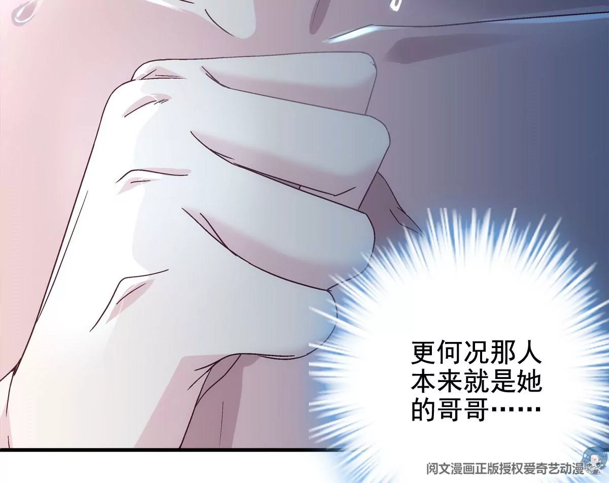 036 想一辈子霸占我！ 第33页