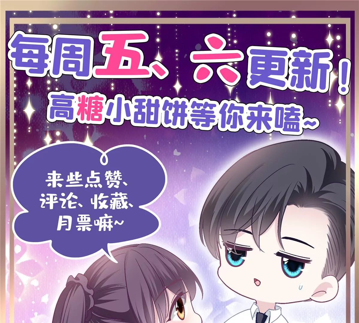 036 想一辈子霸占我！ 第94页