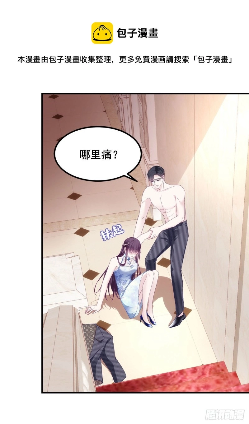 037 你会留下吗？ 第6页
