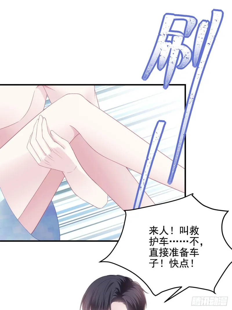 037 你会留下吗？ 第8页