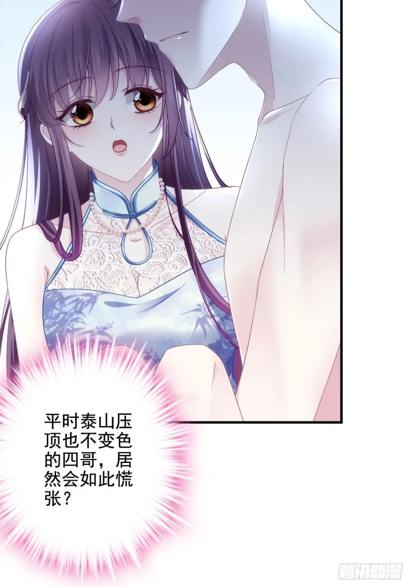 037 你会留下吗？ 第11页