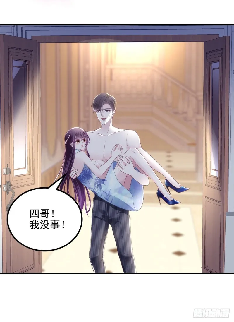 037 你会留下吗？ 第12页