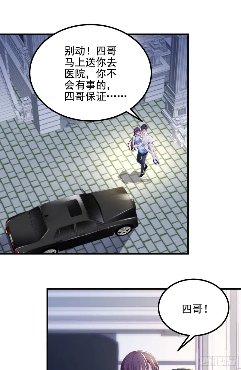 037 你会留下吗？ 第13页