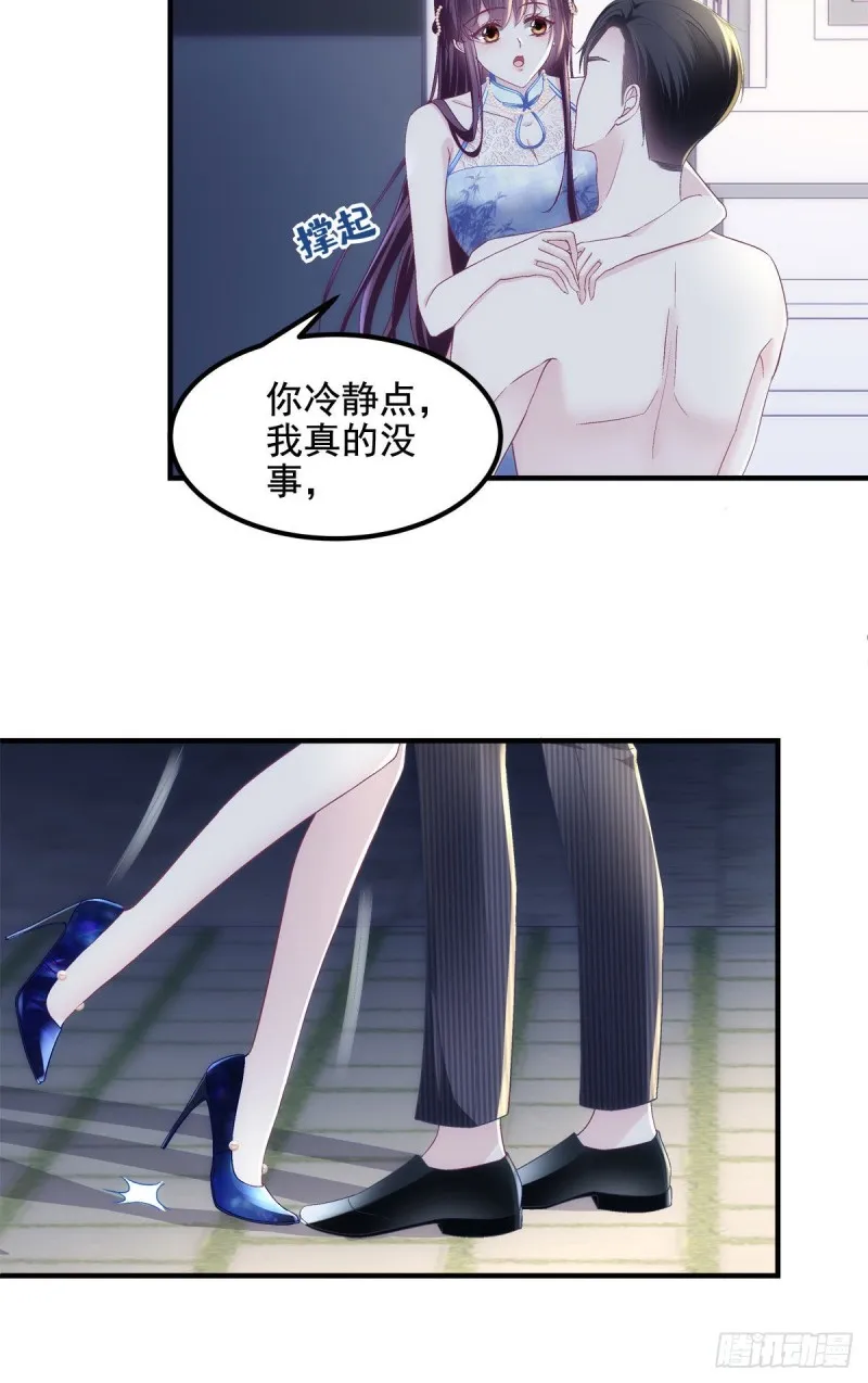 037 你会留下吗？ 第14页