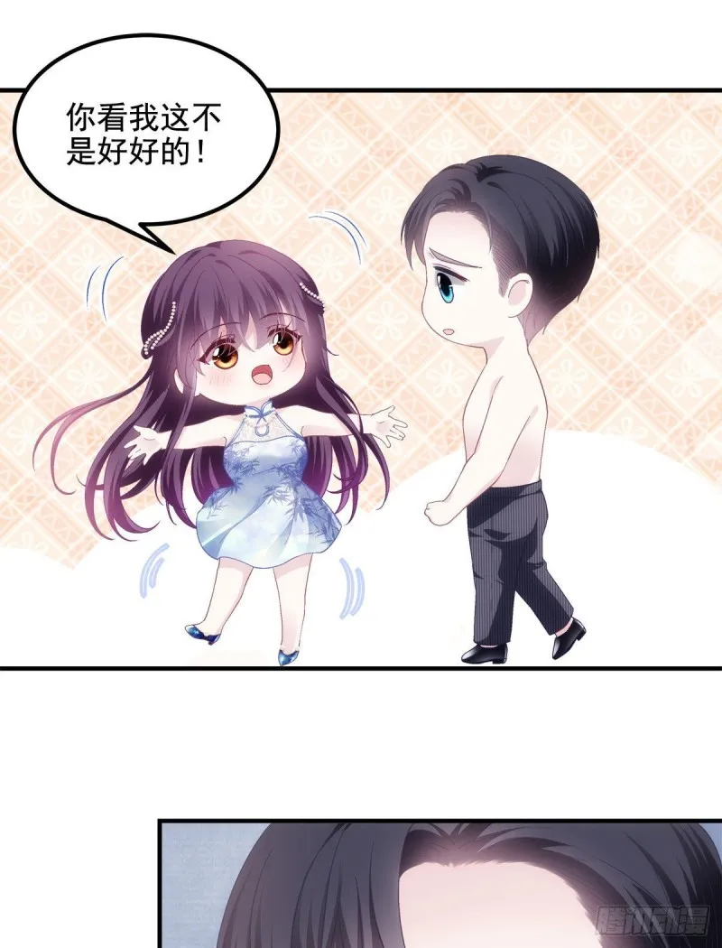 037 你会留下吗？ 第15页